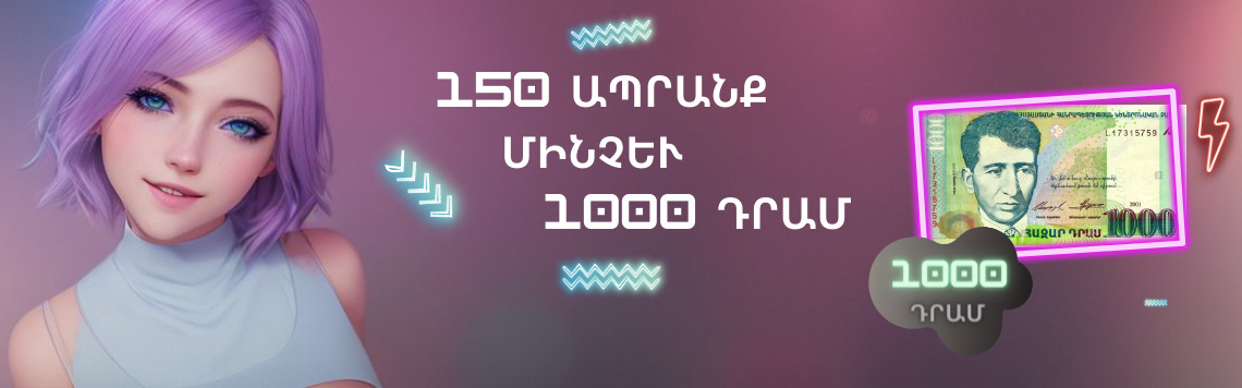 <1000 դր